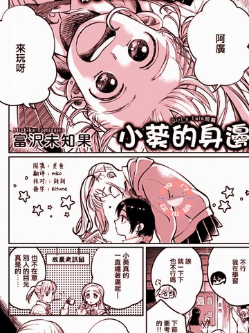 2026年和小葵的身边风格接近的漫画盘点