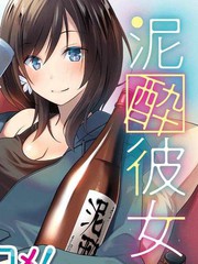 类似酩酊女友的宝藏漫画盘点热门版