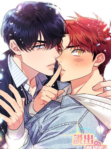 类似说出你的愿望吧！的高分漫画推荐日漫版