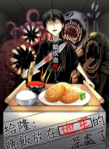 给隆：晚饭放在地牢的深处了人气角色盘点高分版