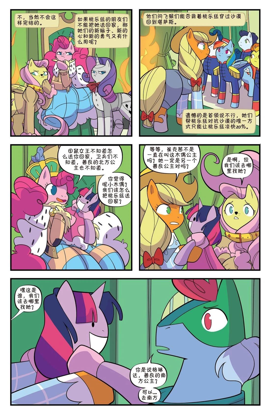 第17页
