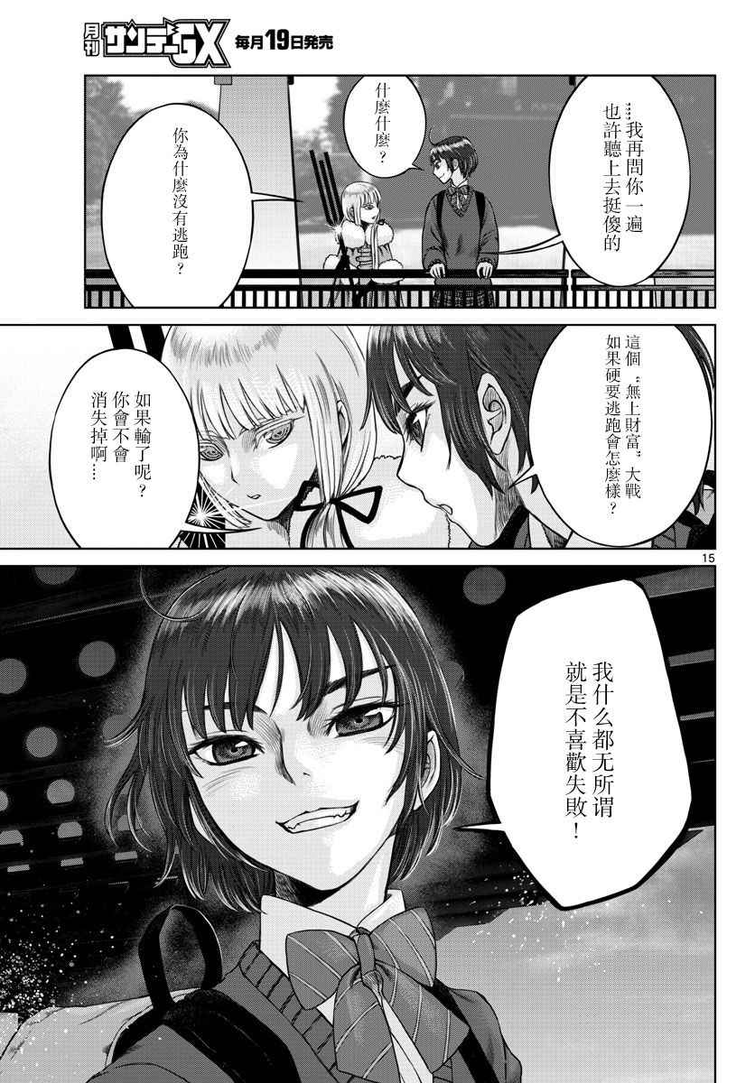 第15页