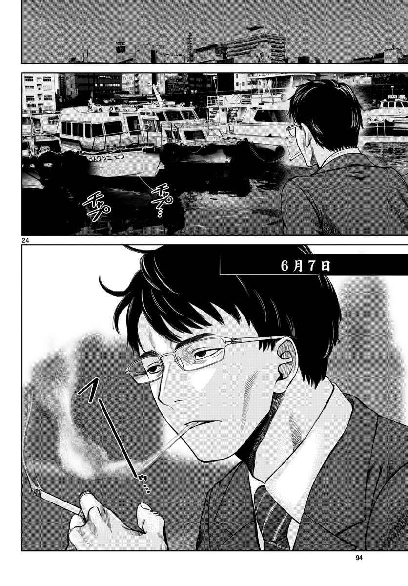 第24页