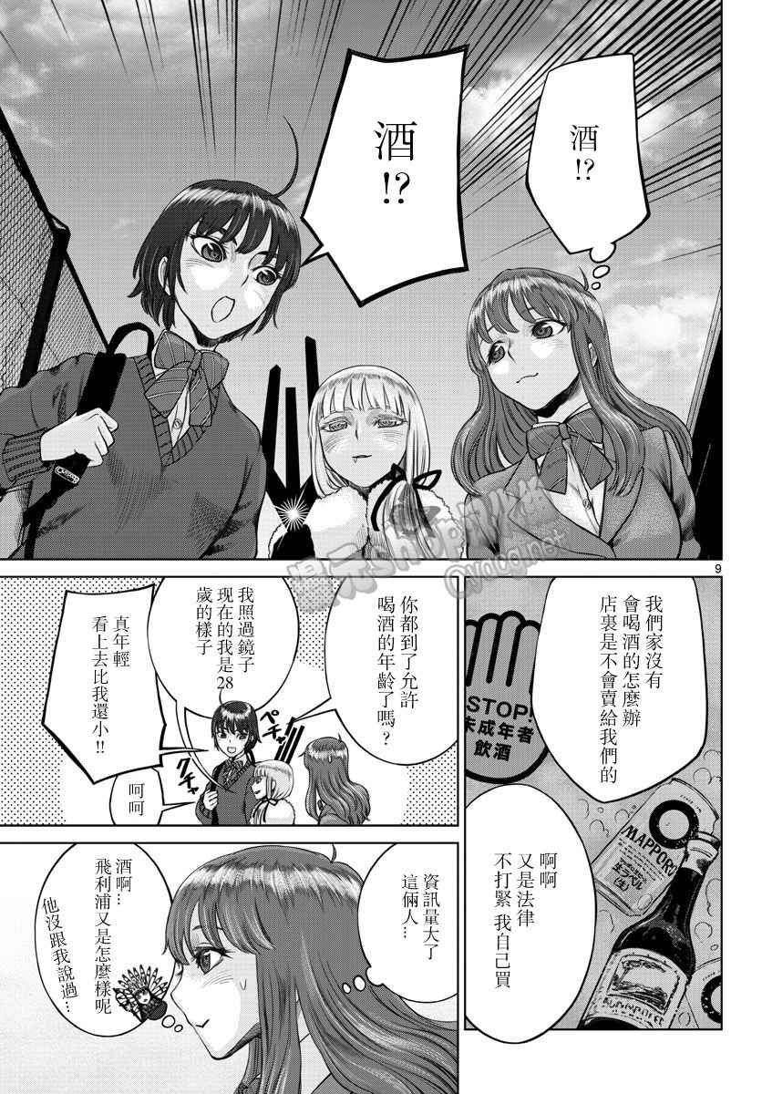 第9页