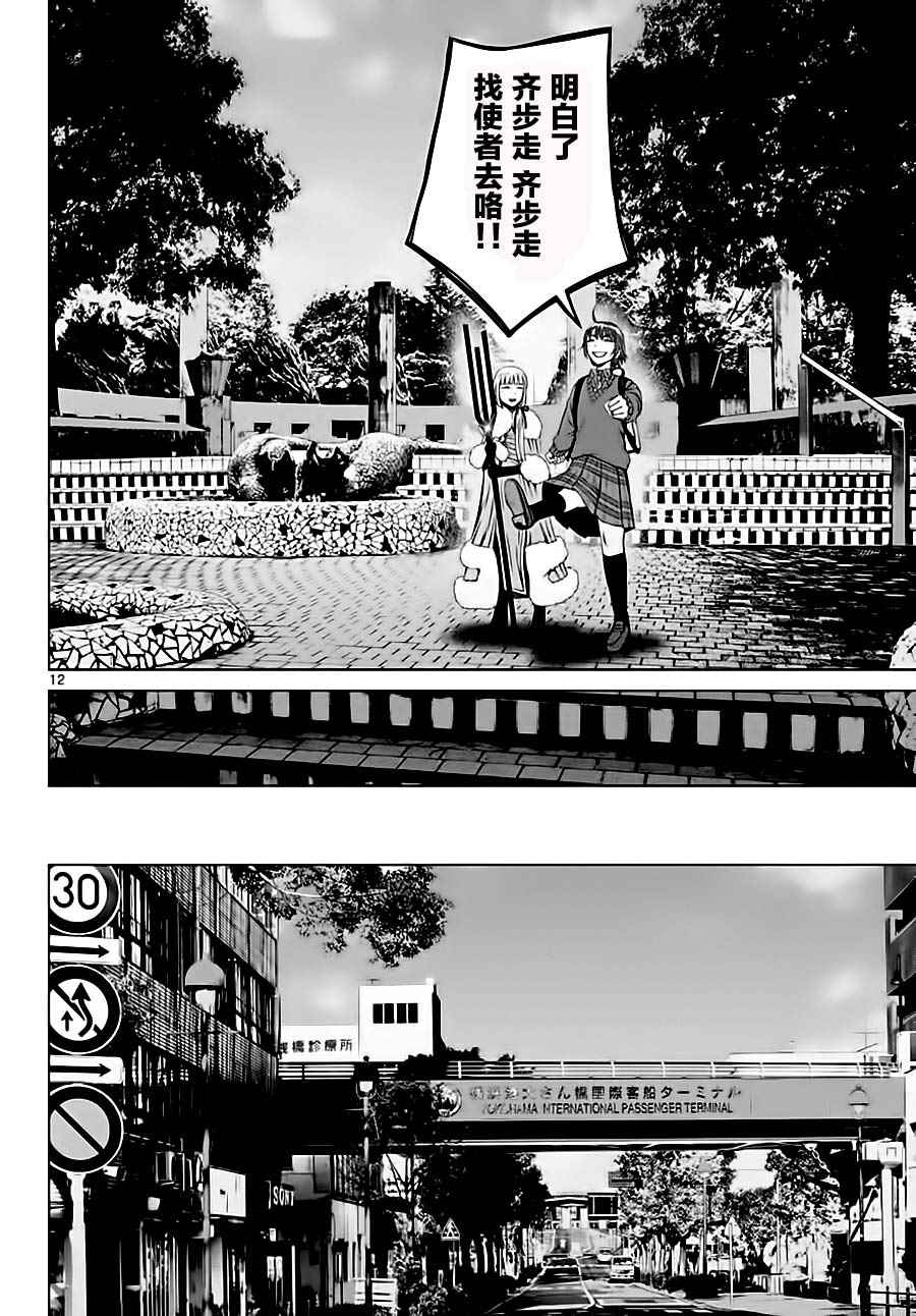 第12页