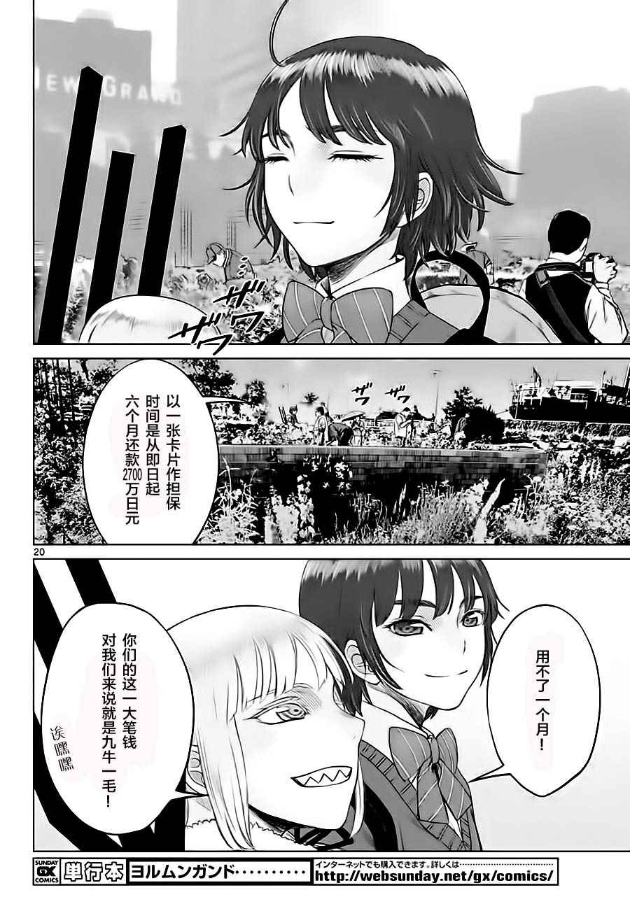 第20页