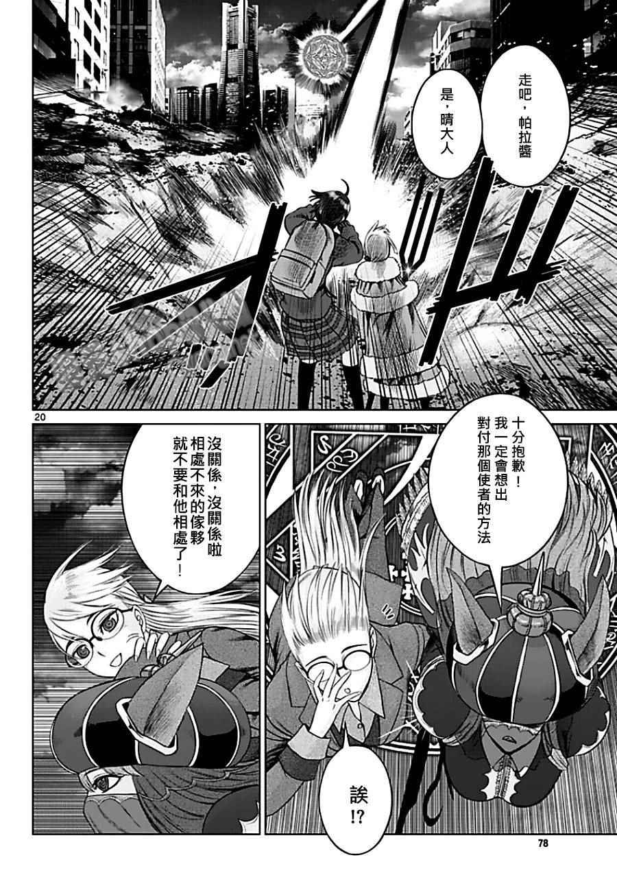 第20页