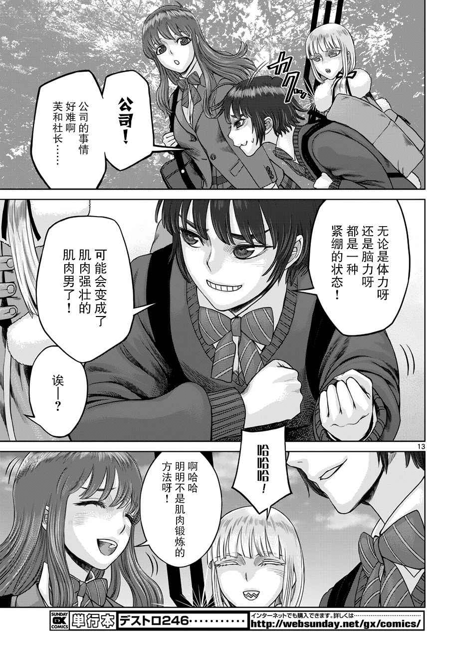 第13页