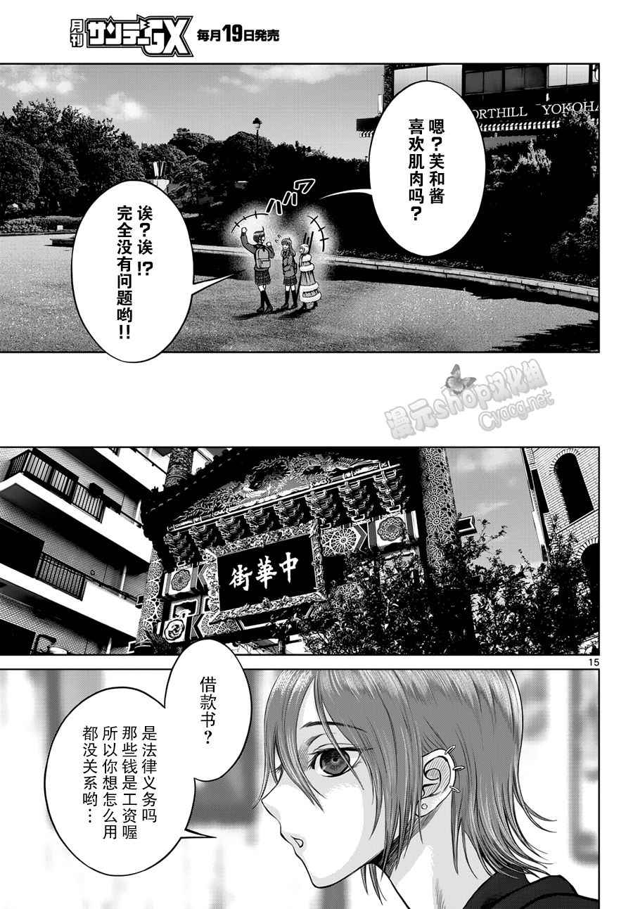 第15页