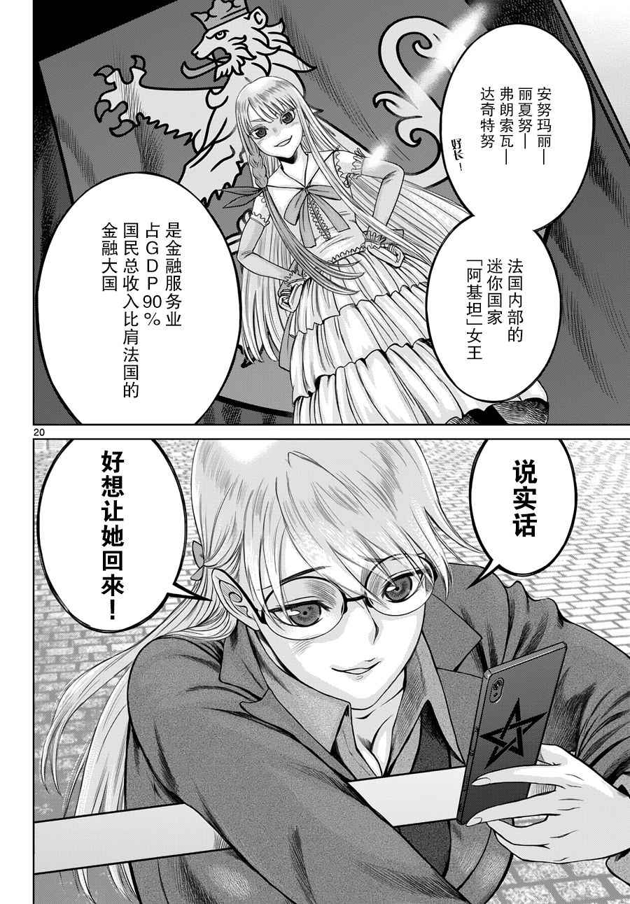 第20页