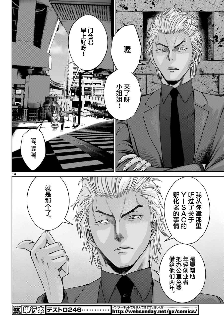第14页