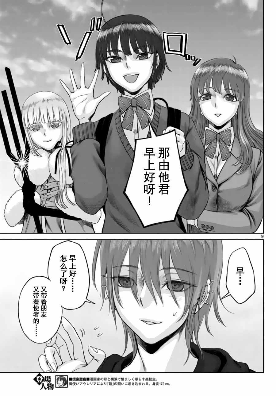 第8页