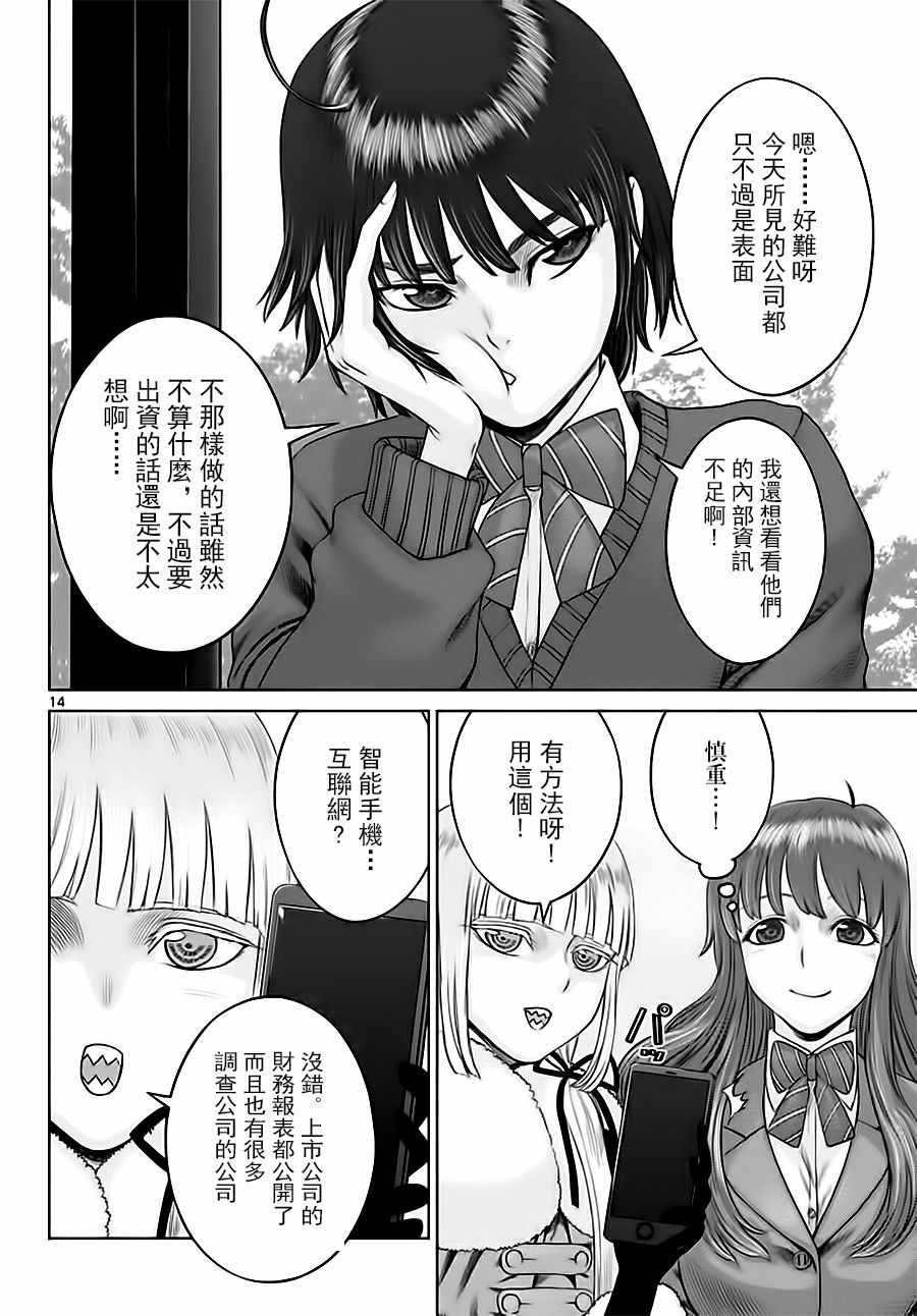 第14页
