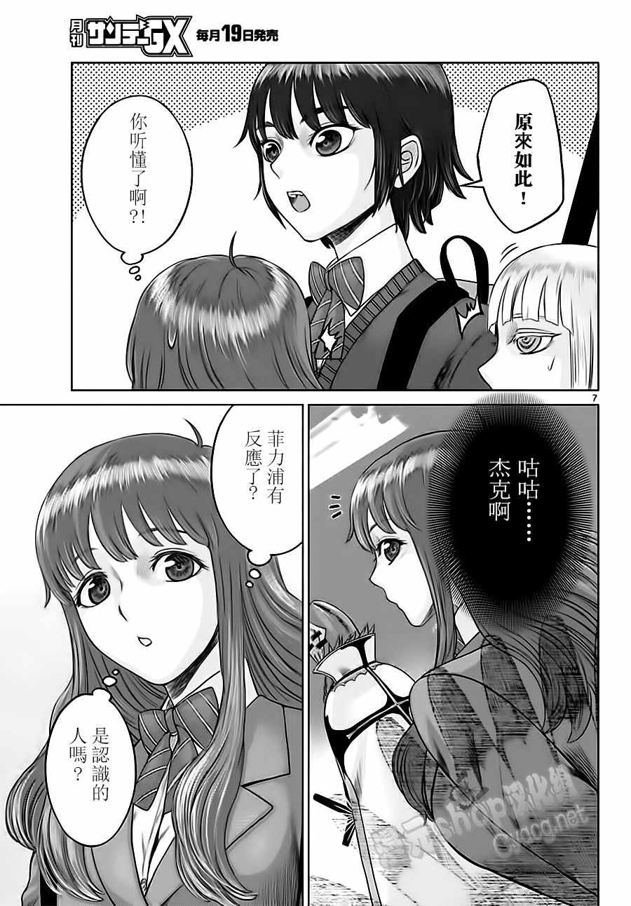 第7页