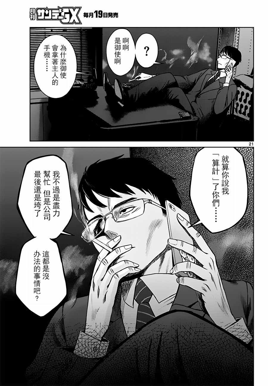 第21页