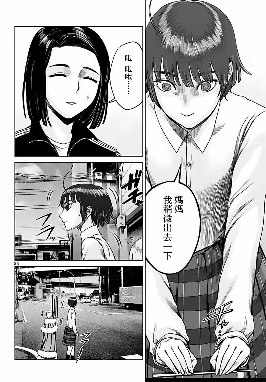 第24页