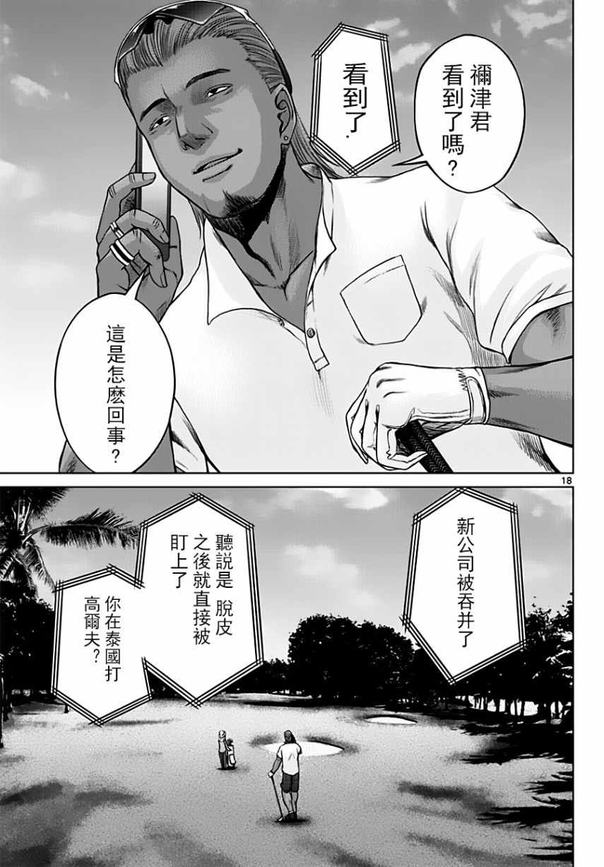 第18页