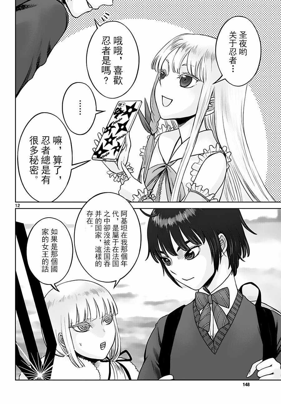 第12页