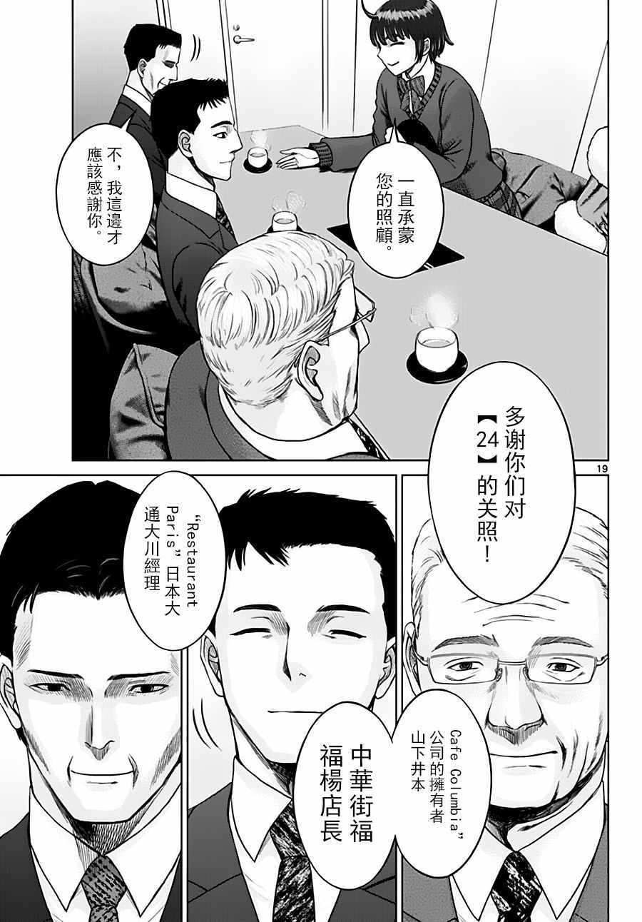 第19页