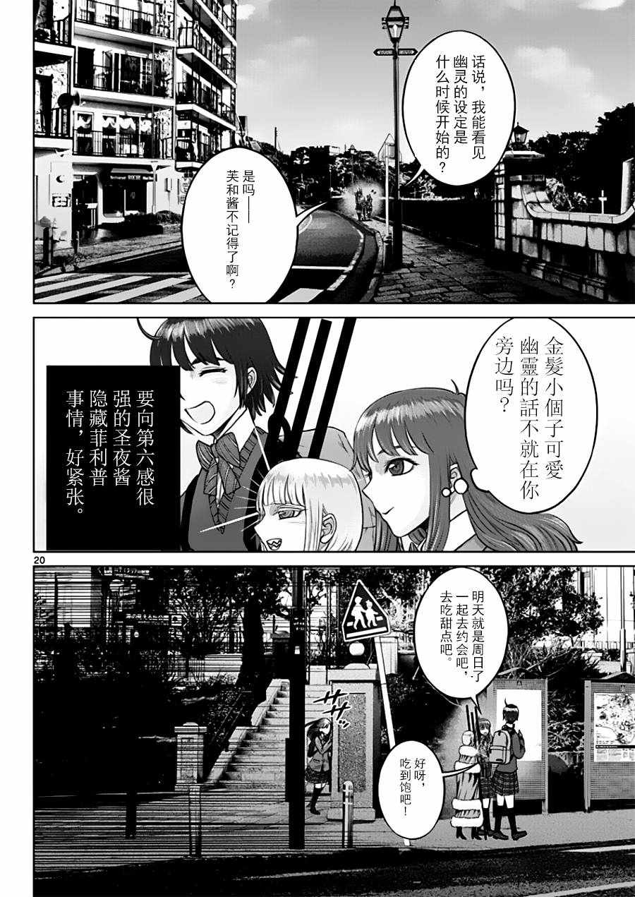 第20页