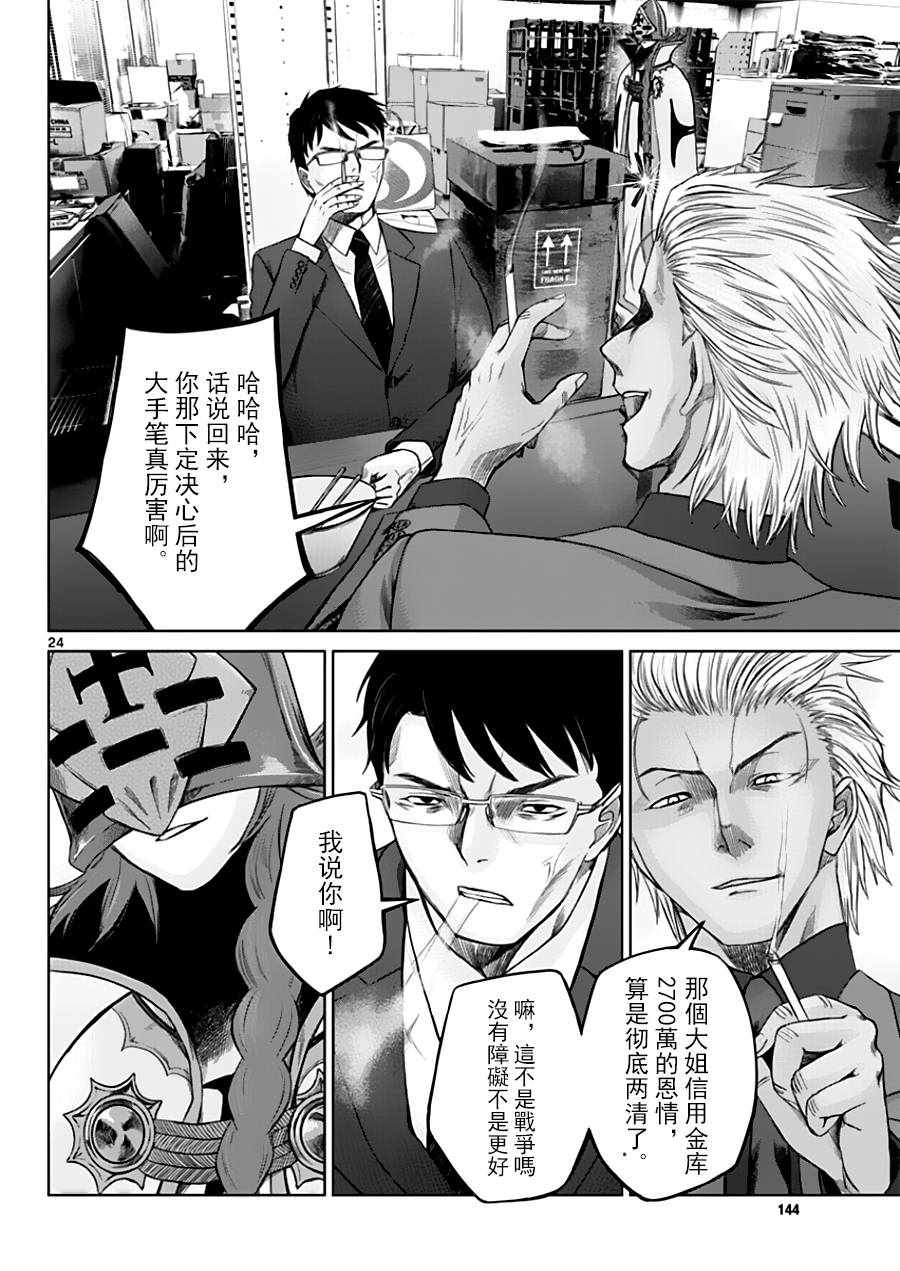 第24页