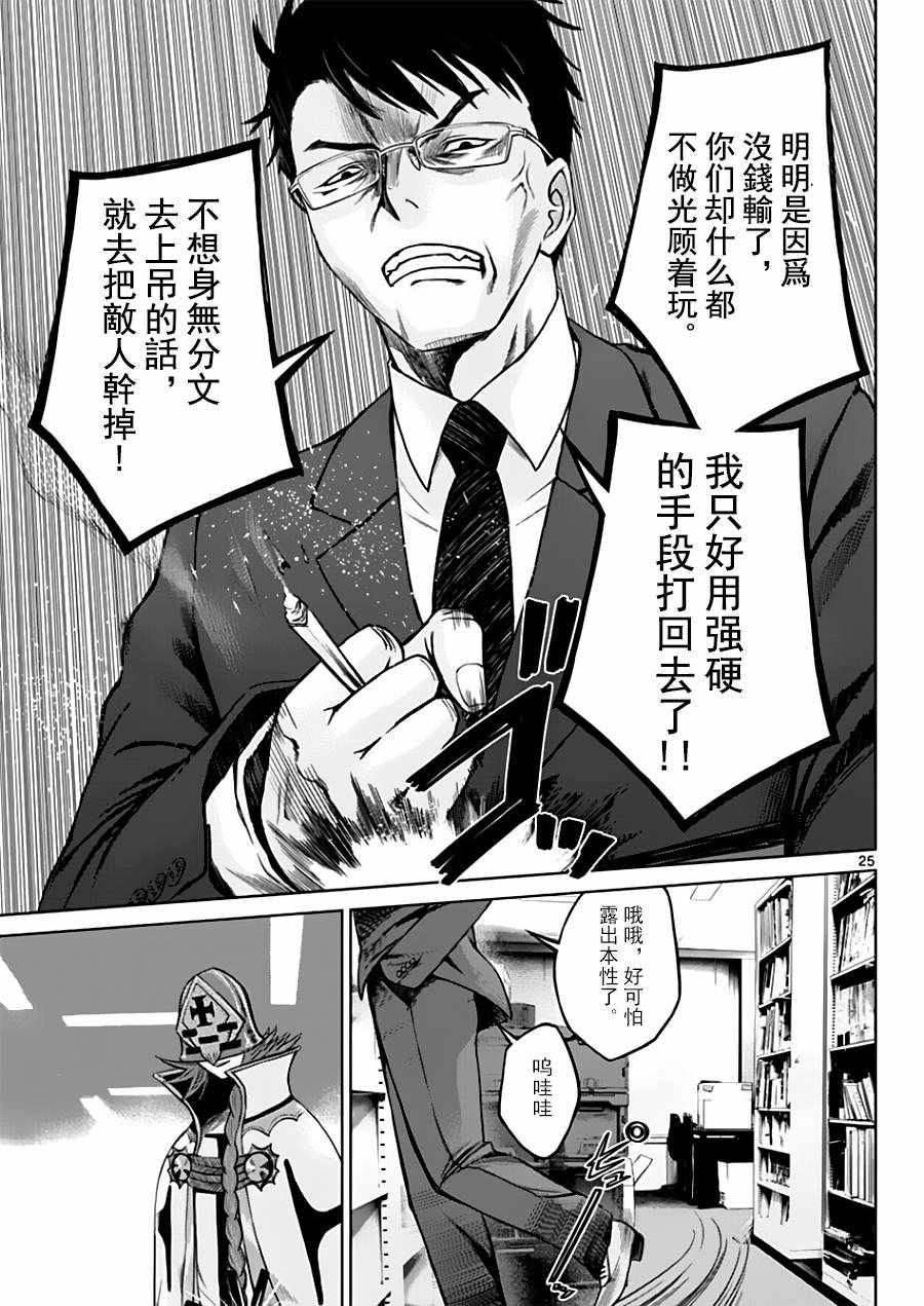 第25页