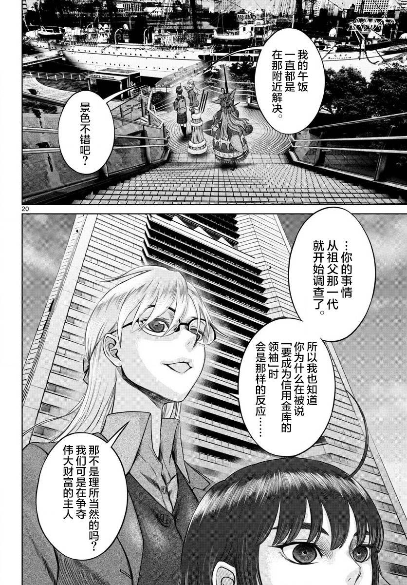第20页