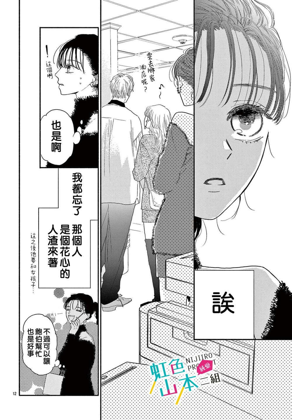 第12页