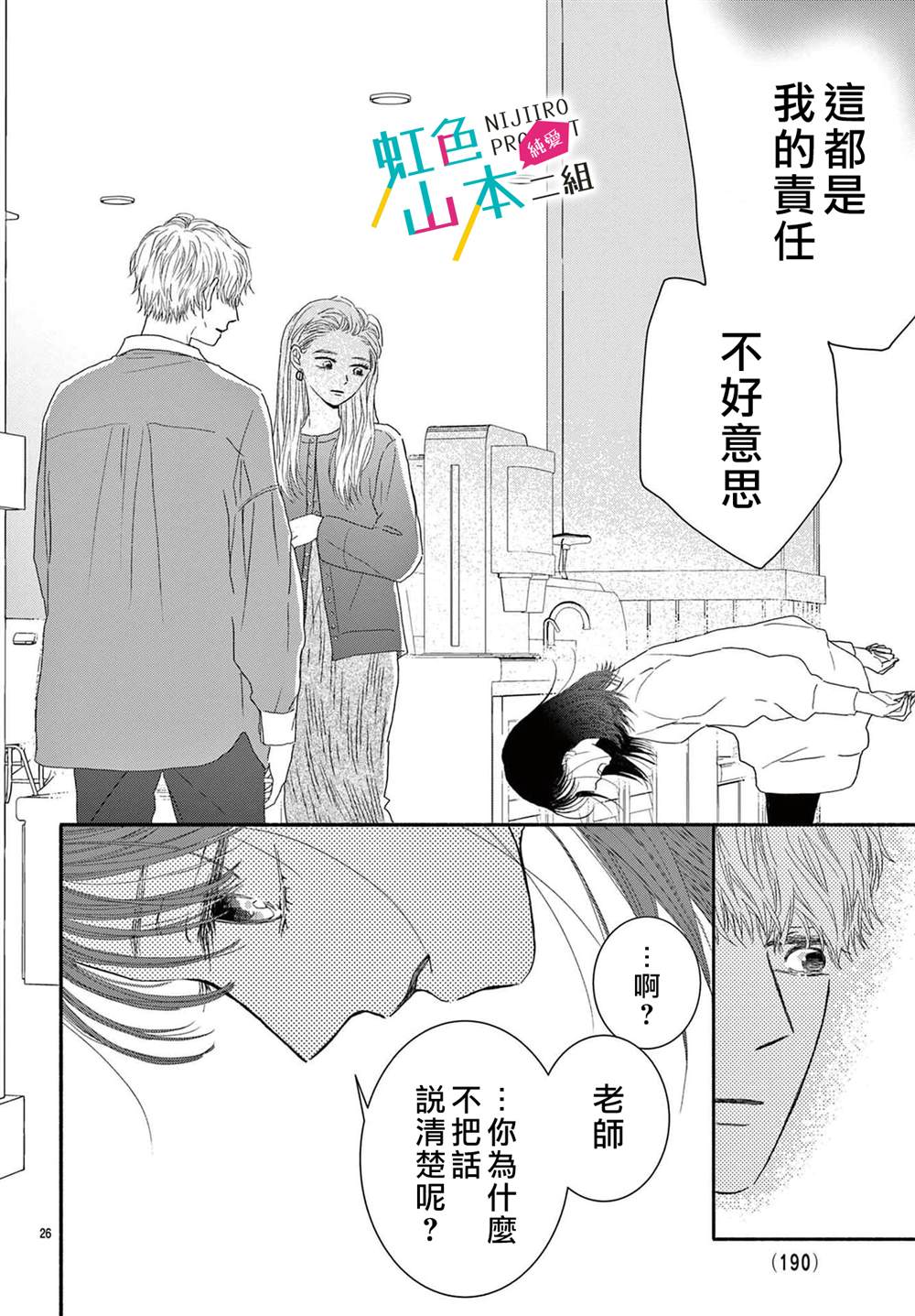 第26页