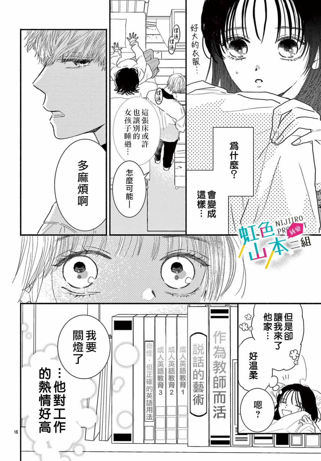 第16页