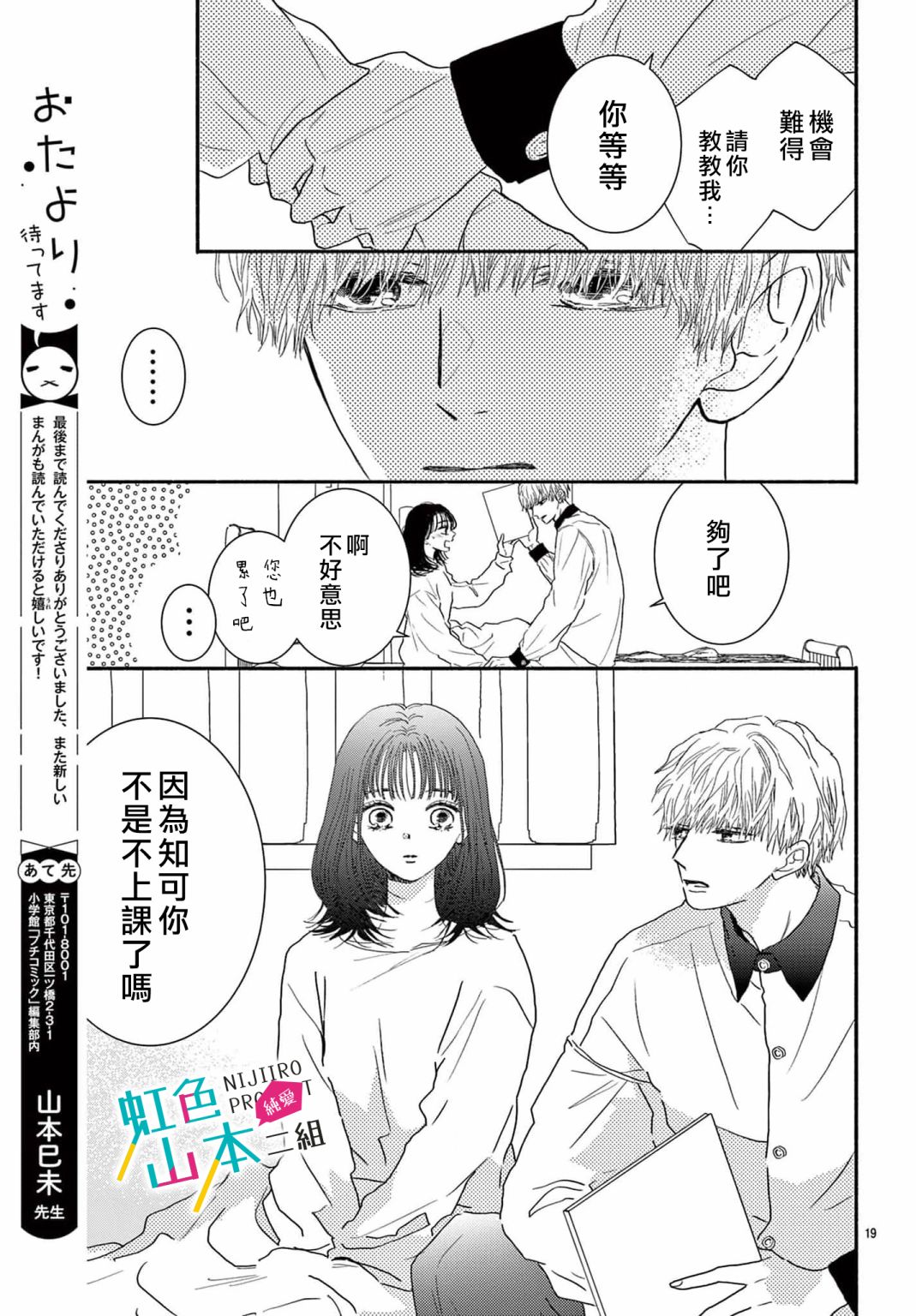 第19页