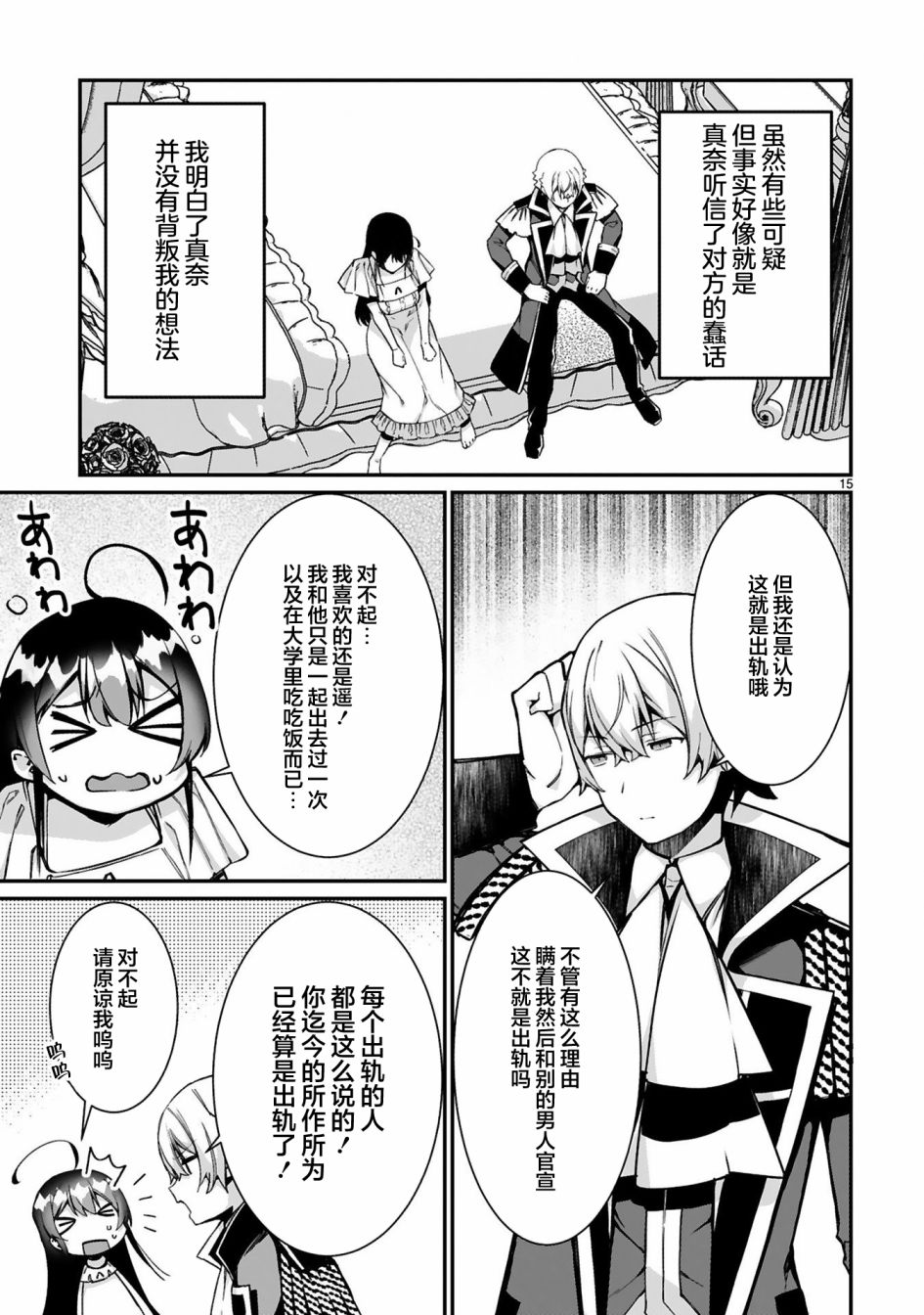 第15页