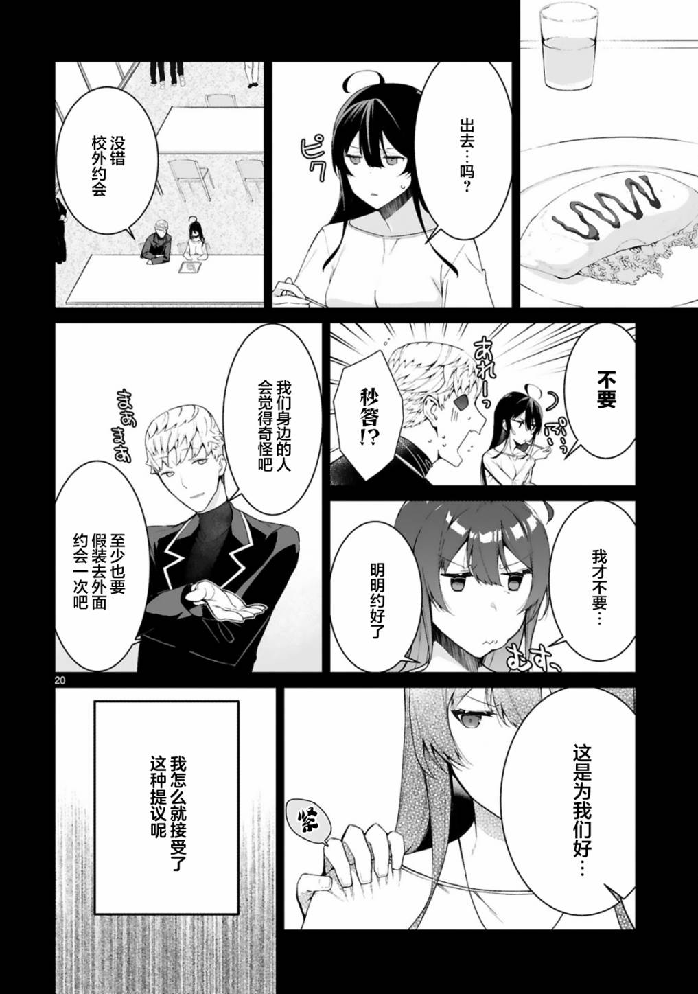 第20页