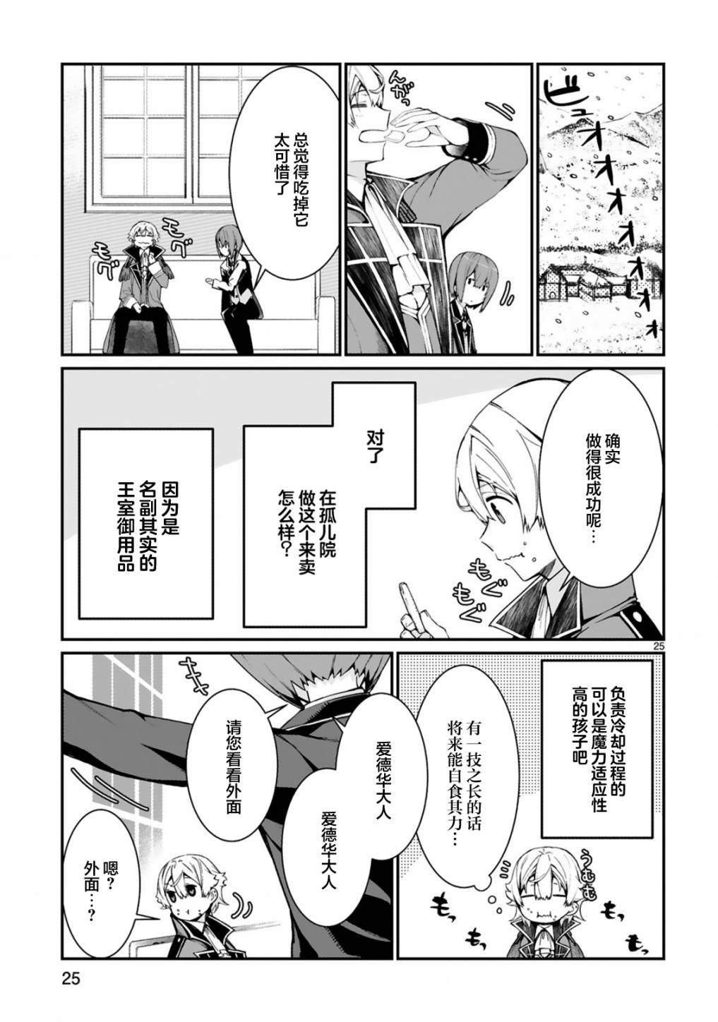 第25页