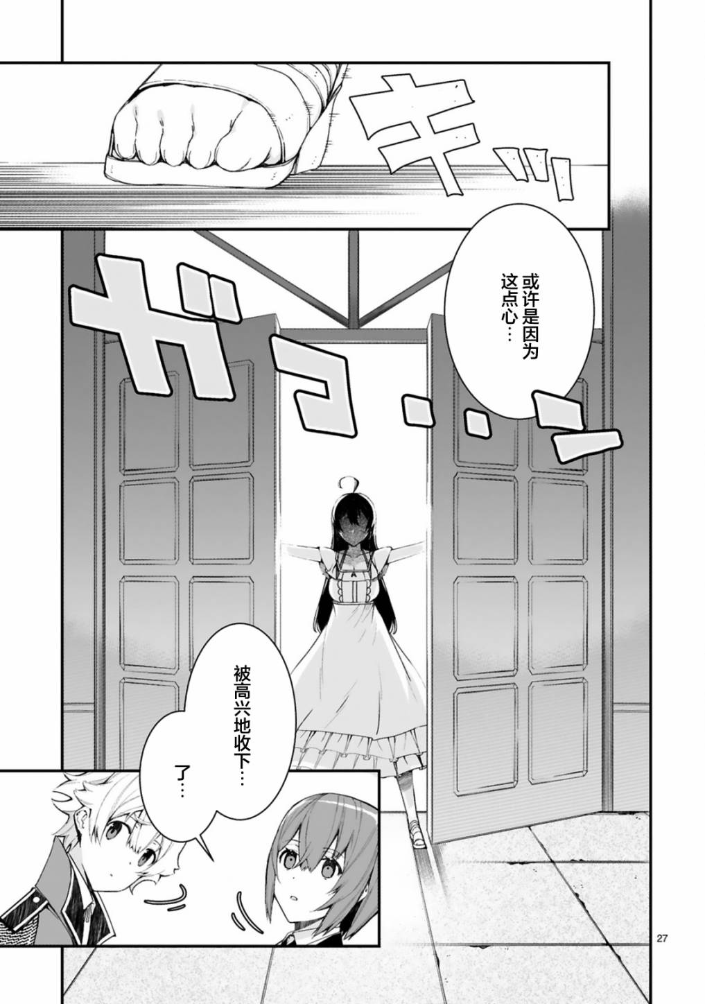 第27页