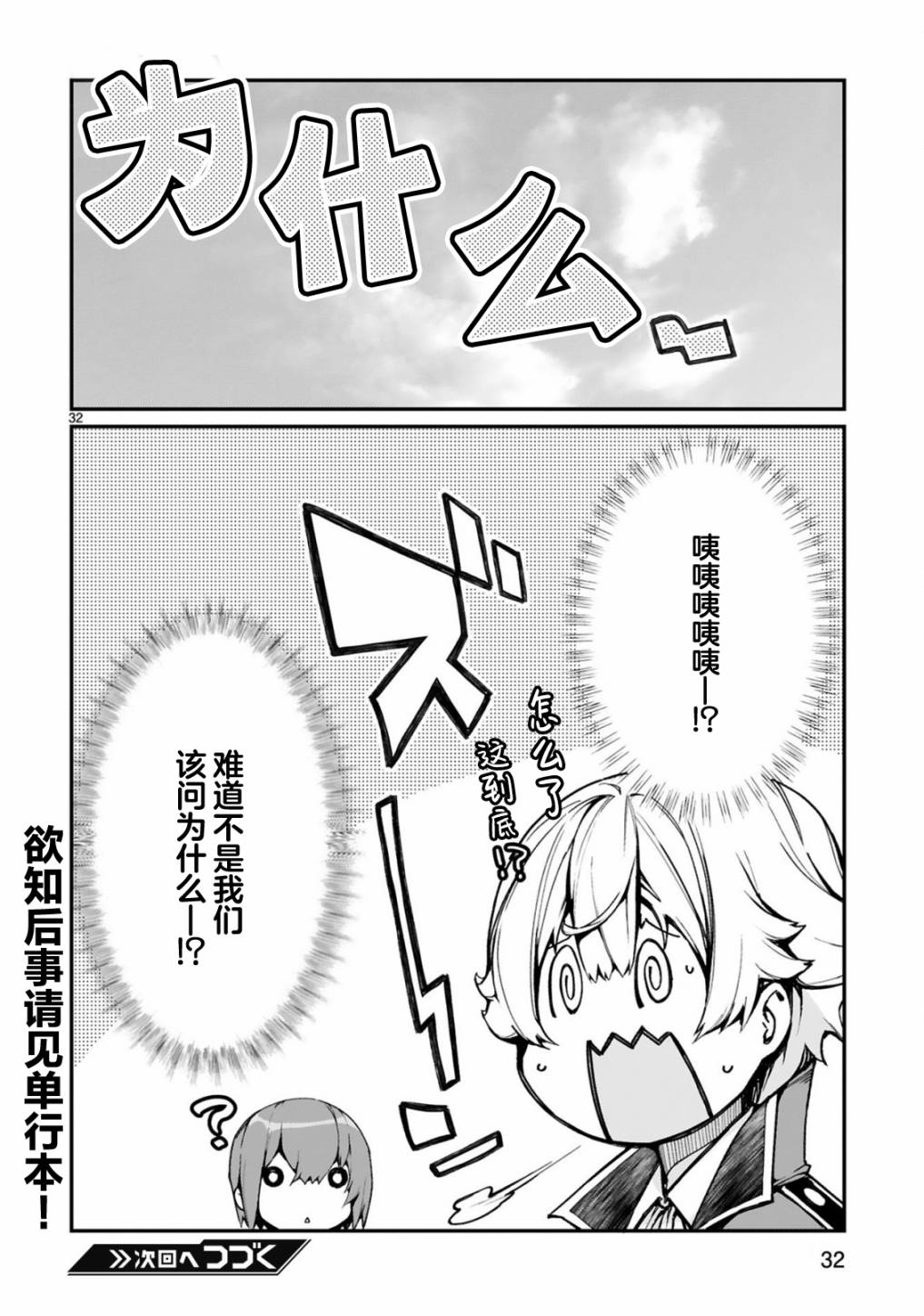第32页