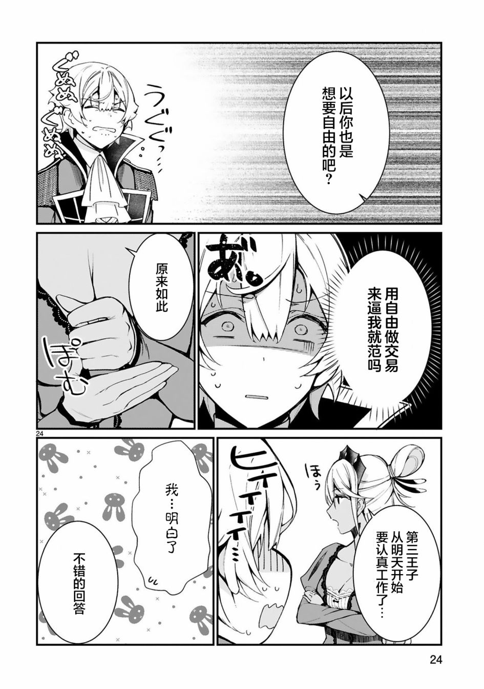 第26页
