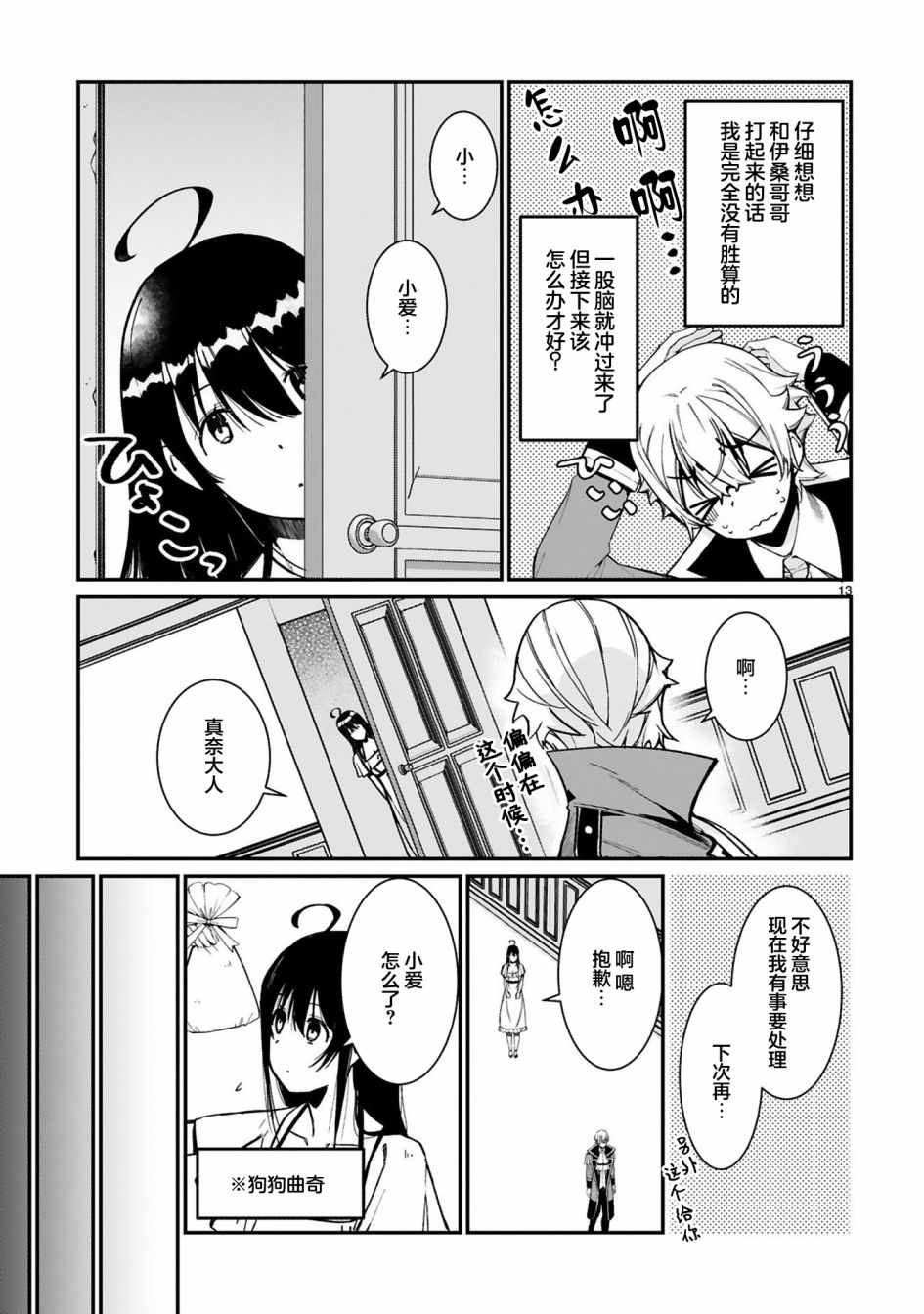 第12页