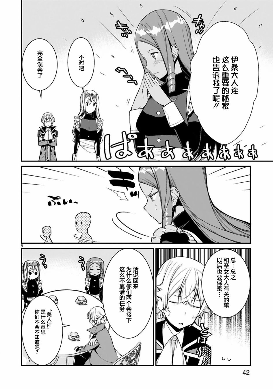 第8页