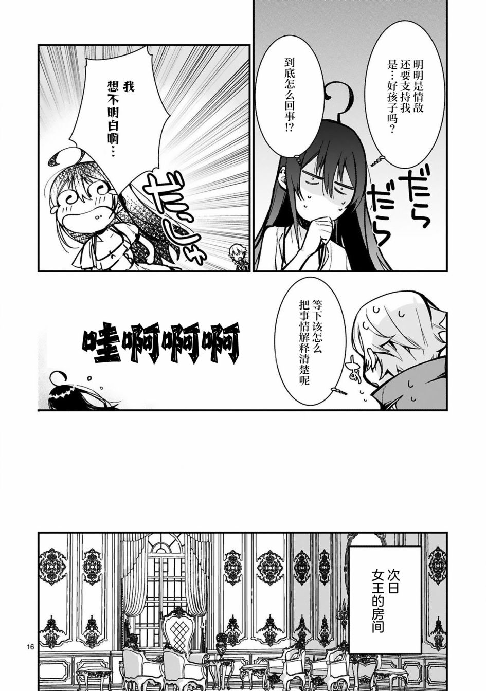 第16页