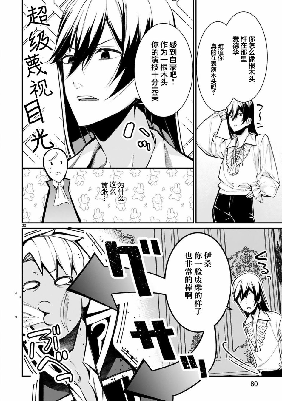 第20页