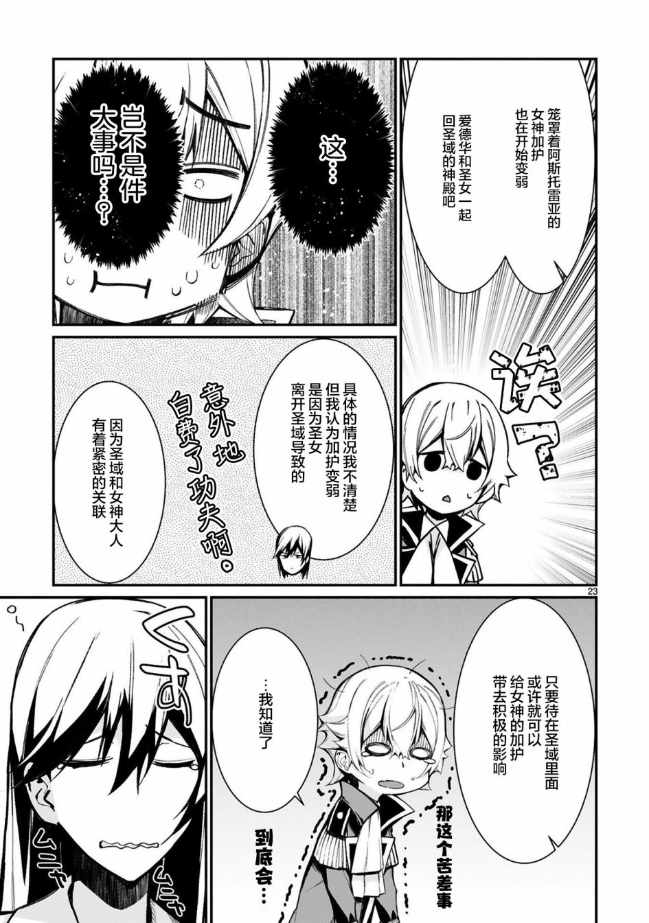 第23页