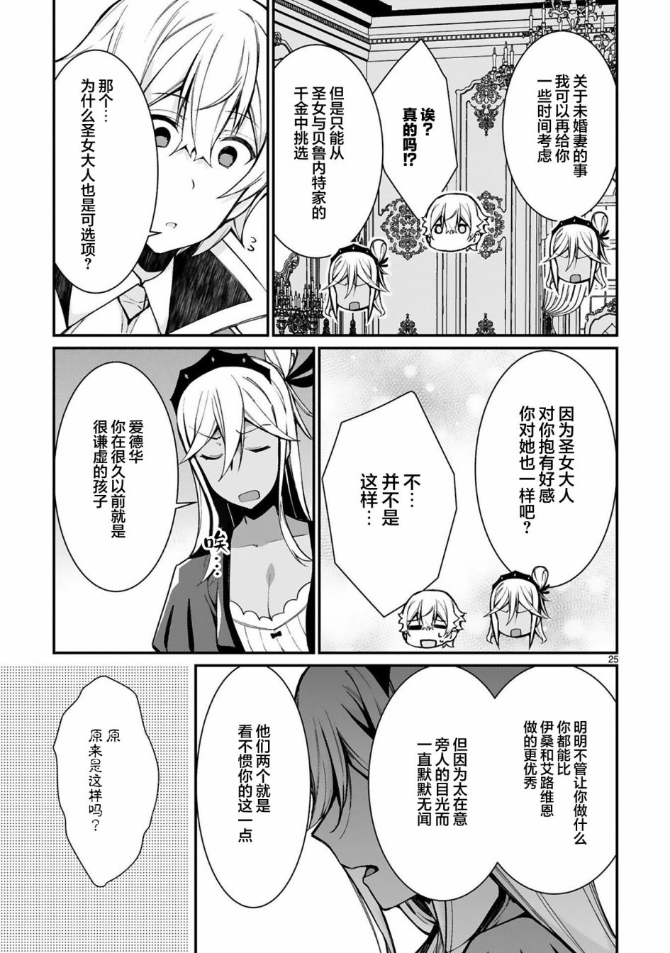 第25页