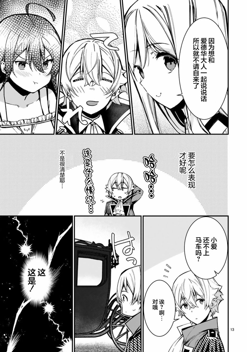第13页
