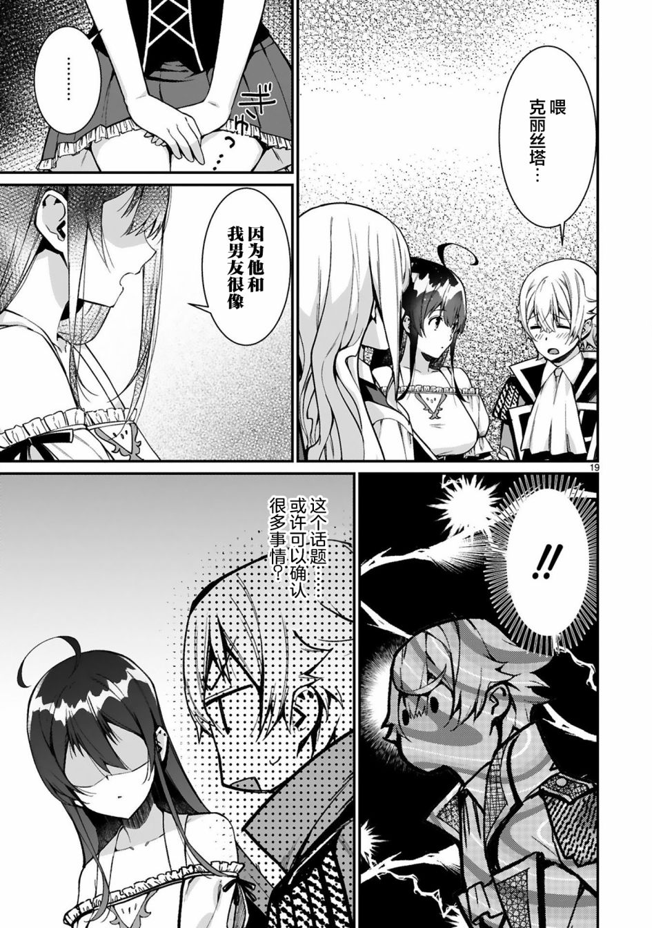 第19页