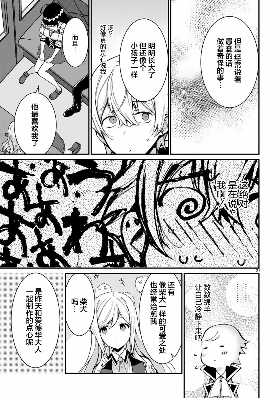 第21页