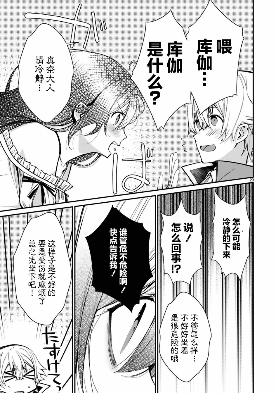 第23页