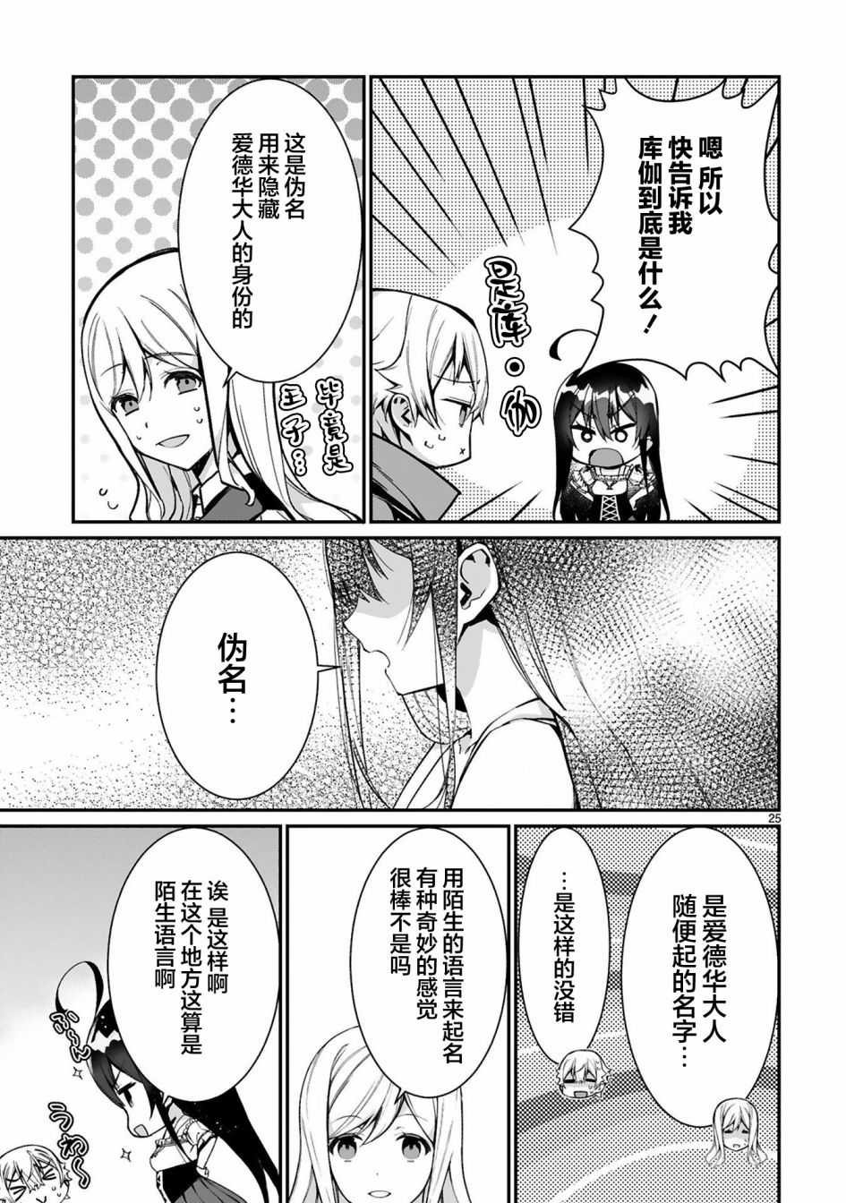 第25页