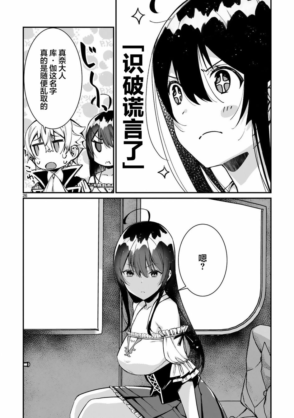 第26页