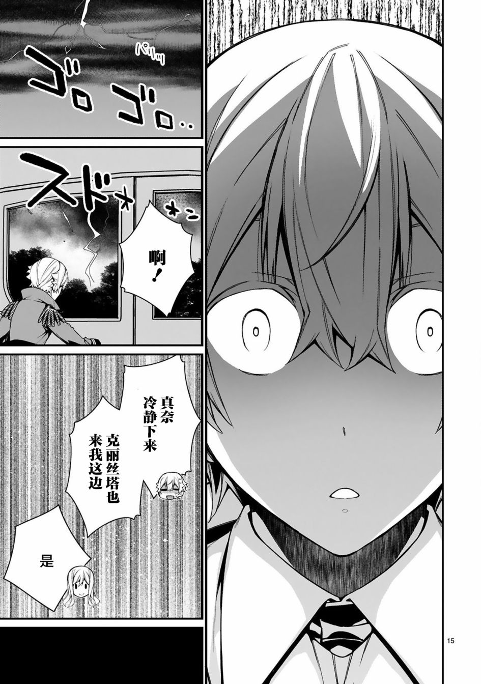 第15页